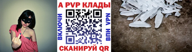 hydra ссылка  Отрадный  A-PVP СК 