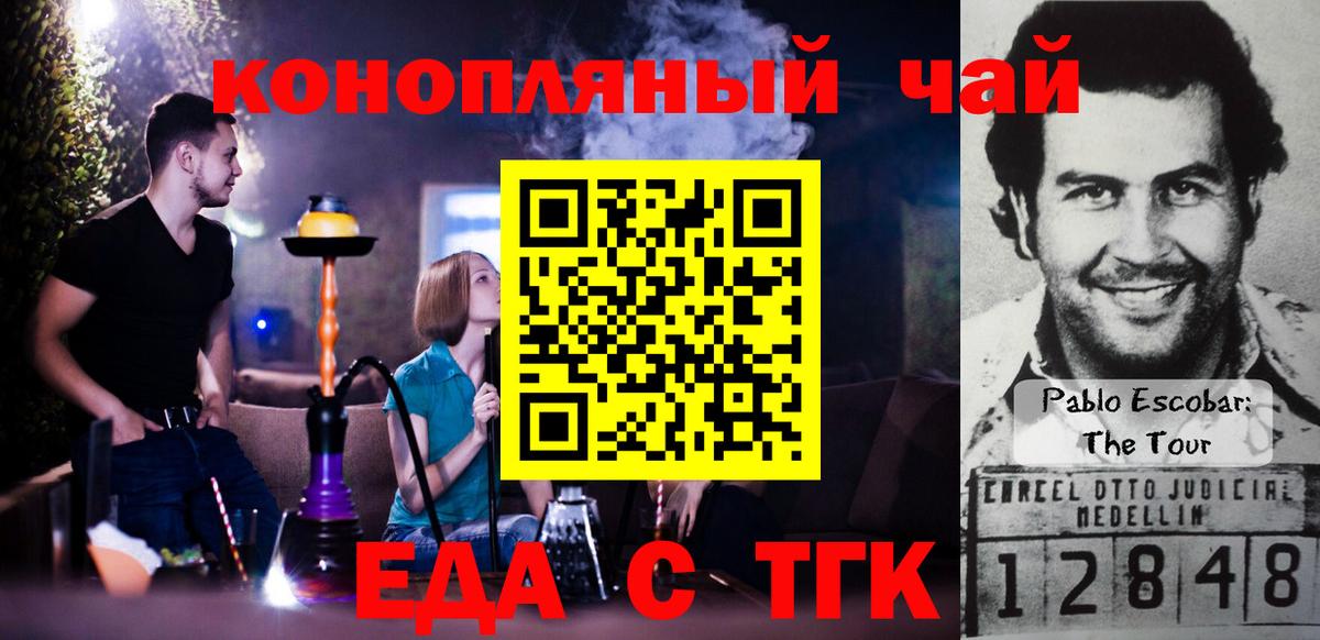 Отрадный  Еда ТГК конопля  Вход с VPN 