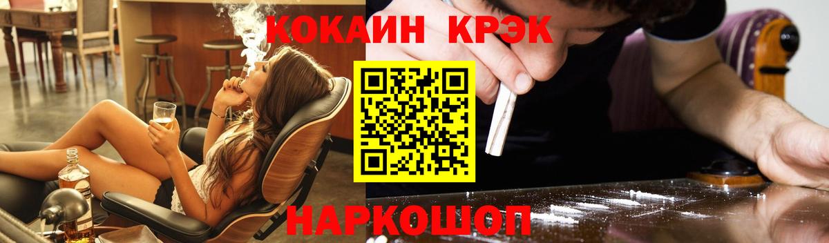 КОКАИН Fish Scale Отрадный