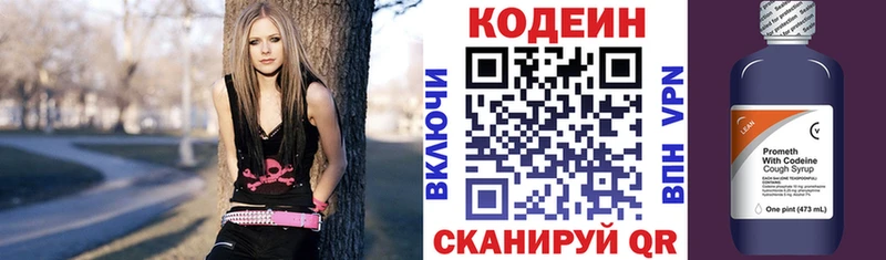 как найти закладки  Отрадный  Codein напиток Lean (лин) 