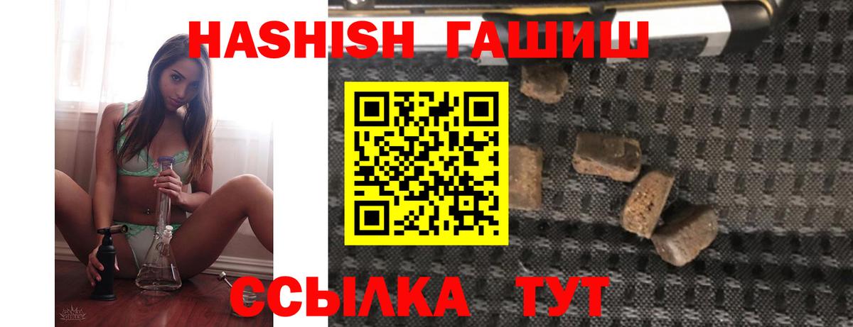 Отрадный  Гашиш индика сатива  Вход с VPN  ГАШ  ГАШ гарик 