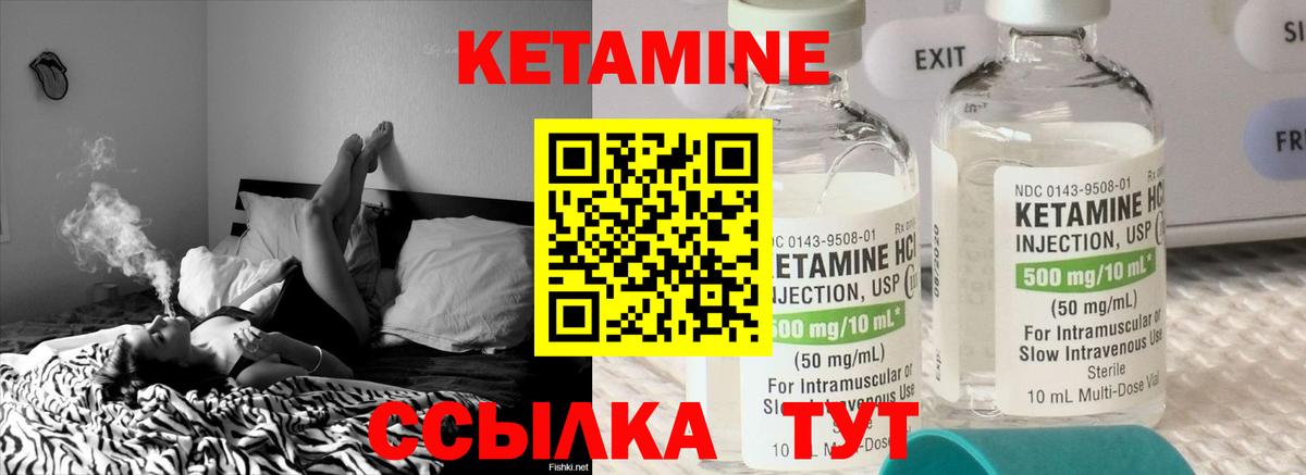 КЕТАМИН VHQ  shop клад  hydra как зайти  Отрадный  Вход с VPN 