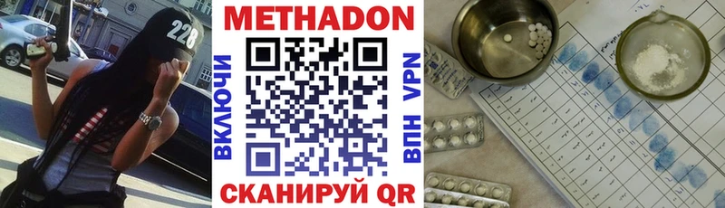 Метадон methadone Отрадный