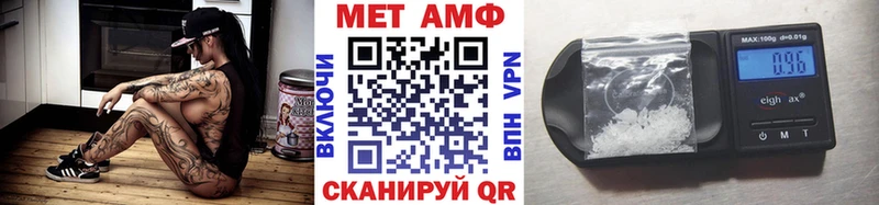 МЕТАМФЕТАМИН витя  Отрадный 