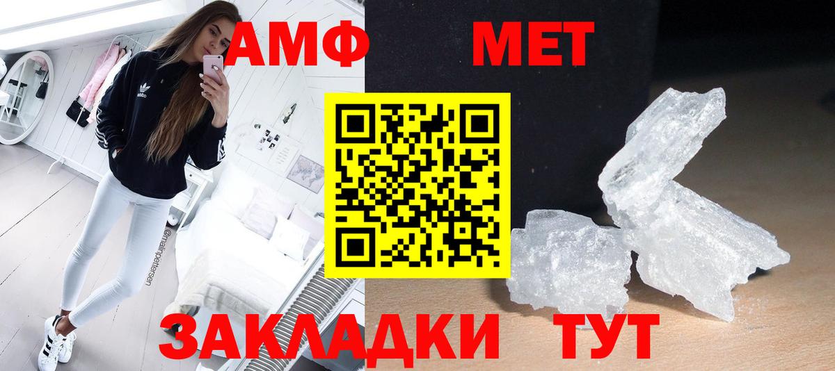 Метамфетамин кристалл Отрадный