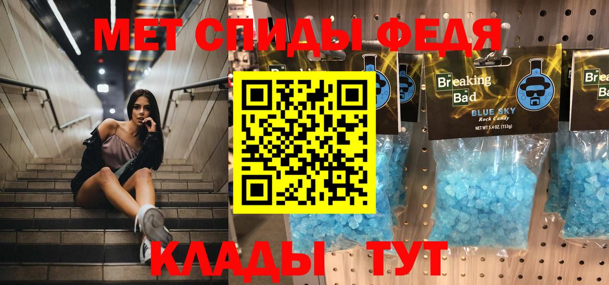Отрадный  Первитин мет  Вход с VPN 